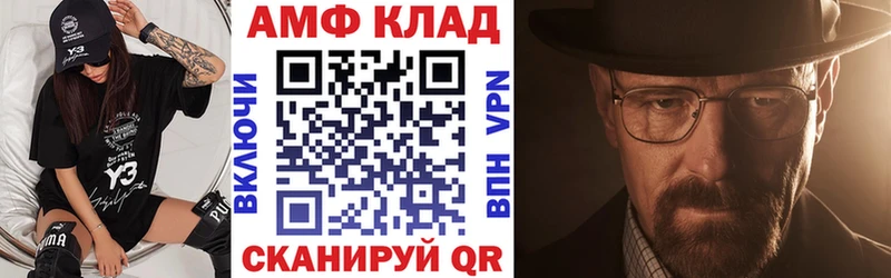 АМФ Premium Белинский