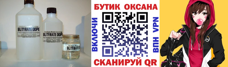где продают наркотики  нарко площадка состав  Бутират оксибутират  Белинский 