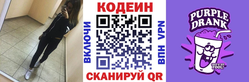 Кодеин напиток Lean (лин)  мориарти официальный сайт  Белинский  МЕГА онион 