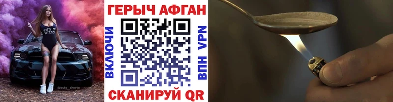 ГЕРОИН афганец  купить наркотик  Белинский 
