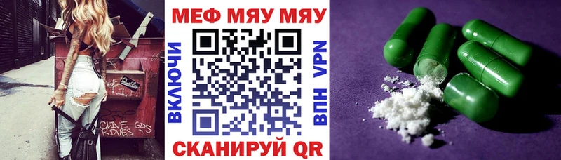 МЕФ 4 MMC  магазин продажи наркотиков  Белинский 