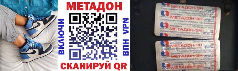 МЕТАДОН белоснежный  что такое   Белинский 